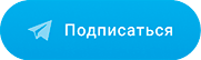 канал в telegram 54.med-spravka-a.ru